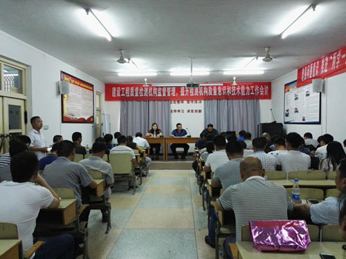 市建设工程质量监督站积极开展提升业务技能学习活动
