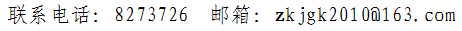周口市住房和城乡建设局关于进一步加强房屋建筑和市政基础设施工程扬尘污染专项治理的通知