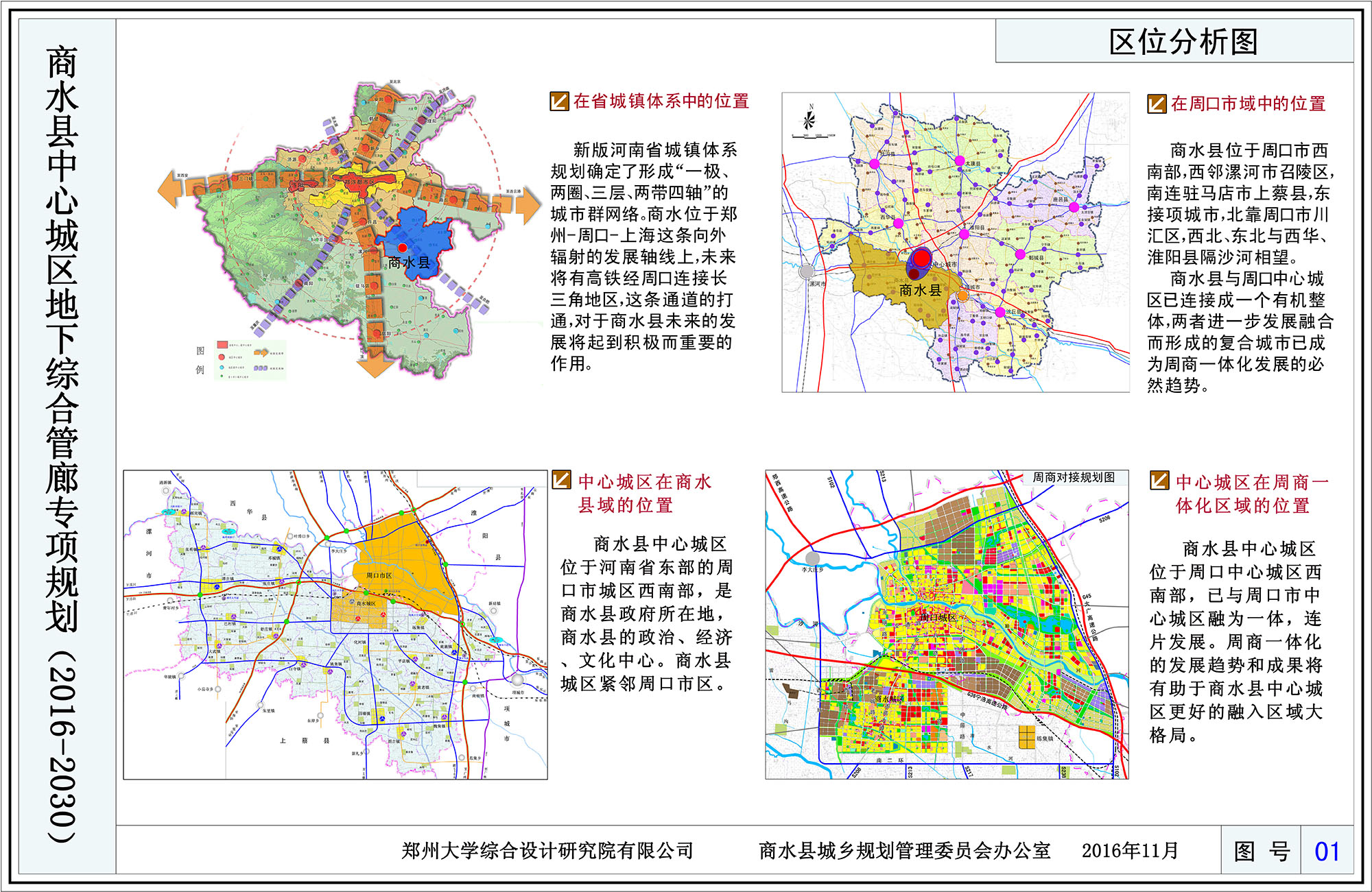 01-区位分析图.jpg