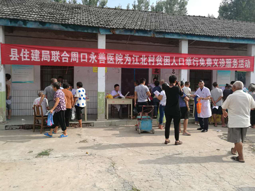 扶沟县住建局联合周口永善医院开展情系群众义诊活动