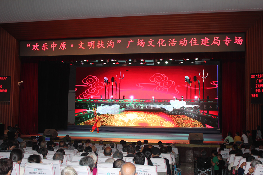 扶沟县住建局举办“欢乐中原 文明扶沟”广场文艺演出