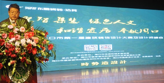 周口市住房和城乡建设局 启动第一届建筑装饰设计大赛
