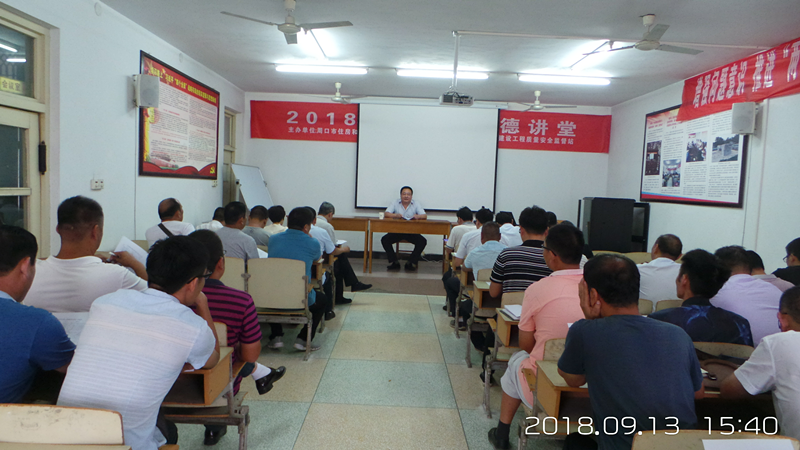 市中心城区房屋建筑工程质量管理标准化专项检查动员会在质监站进行