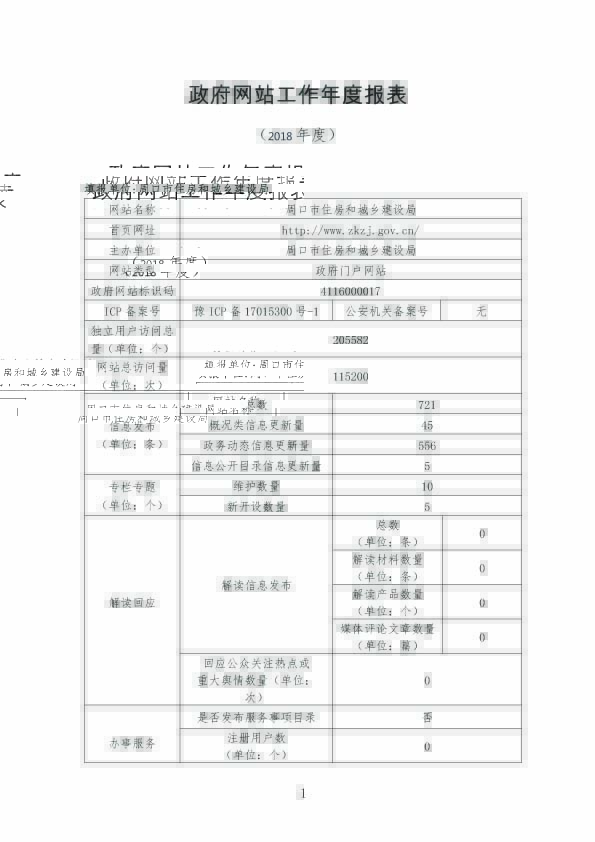 report_tb_41160000171 拷贝.jpg
