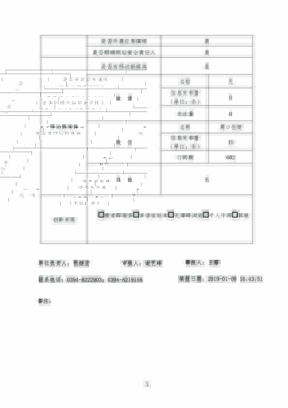 report_tb_41160000173 拷贝.jpg