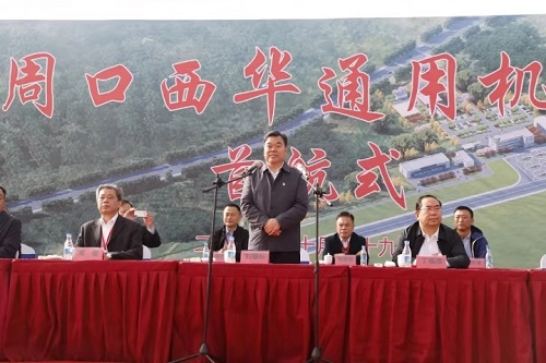 周口西华通用机场首航式举行2.jpg