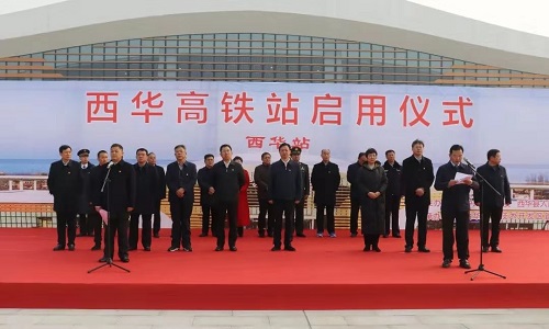 郑阜高铁西华站首发式举行 林鸿嘉宣布西华高铁站启用1.jpg