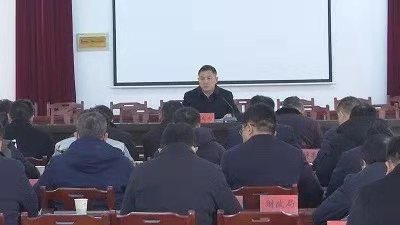 田庆杰在全县新型冠状病毒感染的肺炎疫情防控工作会议上强调 齐心协力 共克时艰 坚决打赢疫情防控这场硬仗2.jpg 田庆杰在全县新型冠状病毒感染的肺炎疫情防控工作会议上强调 齐心协力 共克时艰 坚决打赢疫情防控这场硬仗2.jpg