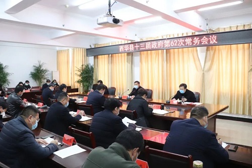 田庆杰在西华县十三届政府第62次常务会议上强调 分类施策 精准防控 统筹抓好疫情防控和经济社会发展1.jpg