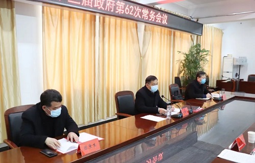 田庆杰在西华县十三届政府第62次常务会议上强调 分类施策 精准防控 统筹抓好疫情防控和经济社会发展3.jpg
