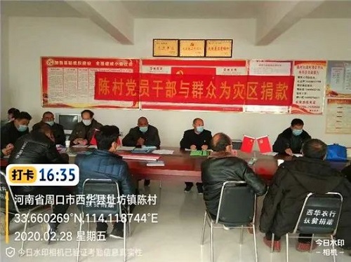 址坊镇：组织党员捐款共抗“疫”1.jpg