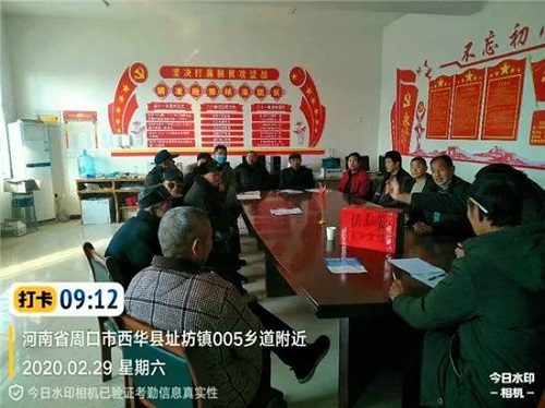 址坊镇：组织党员捐款共抗“疫”3.jpg