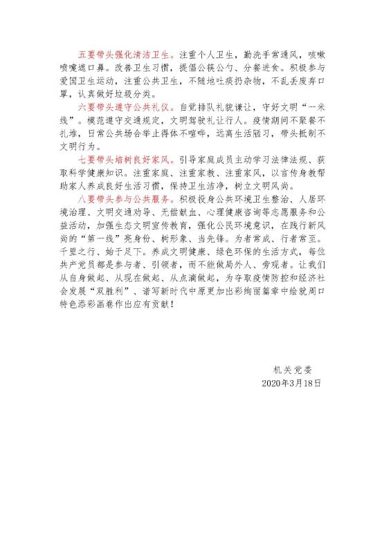 微信图片_20200319082654.jpg