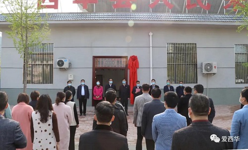 西华县举行人民来访接待中心启用仪式1.jpg