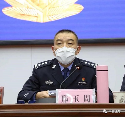 西华县公安局：召开2020年全县公安工作会议3.jpg