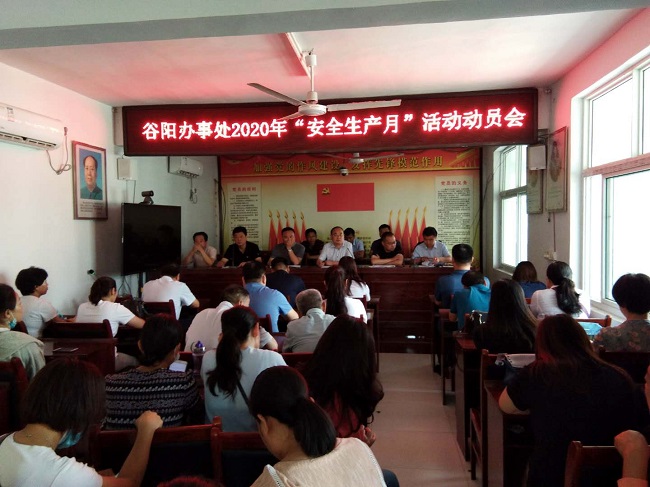 谷阳办事处.jpg