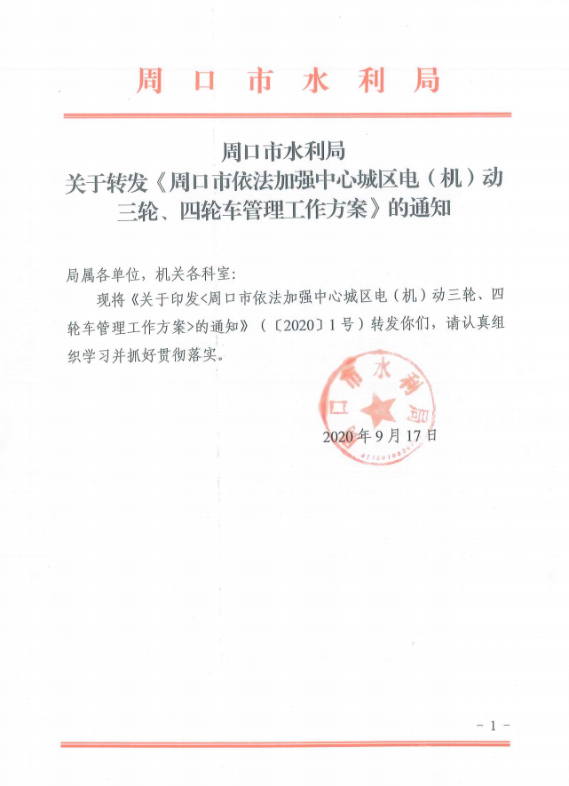 微信图片_20200928095040.png