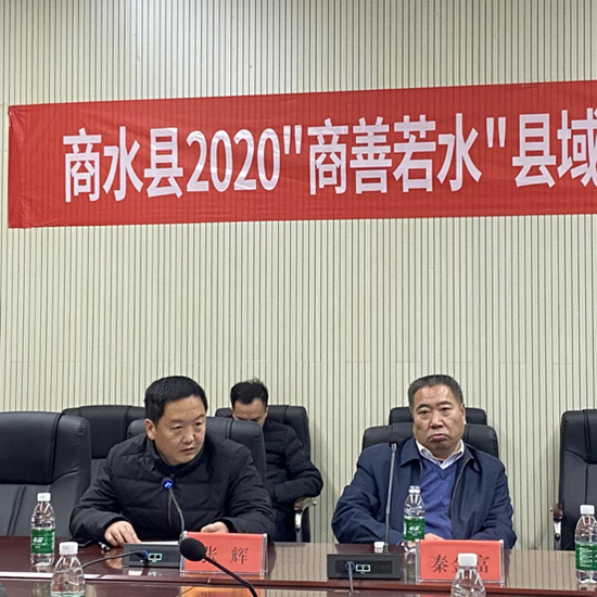 周口市商务局科长张辉为研讨会致辞