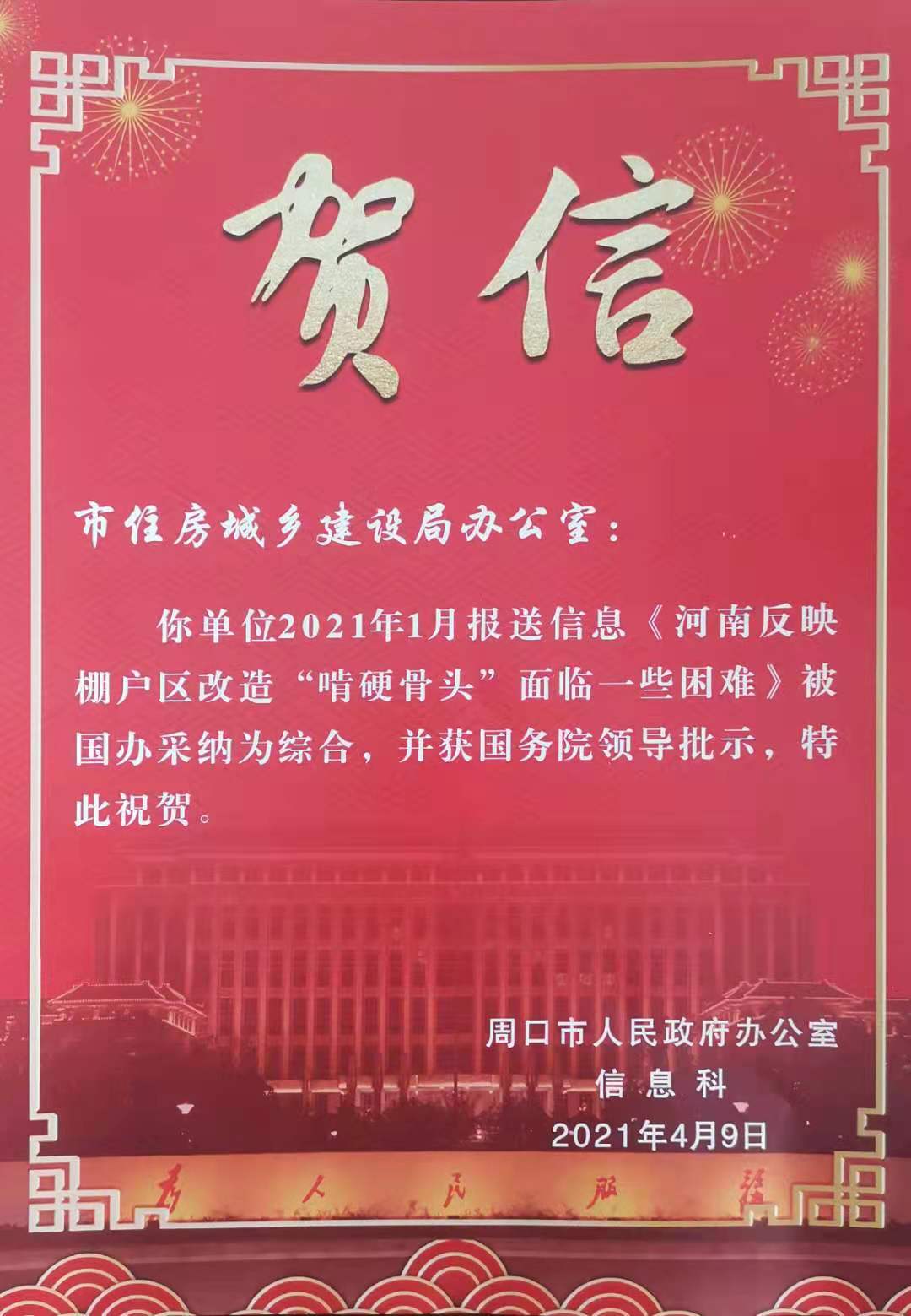 微信图片_20210415153040.jpg