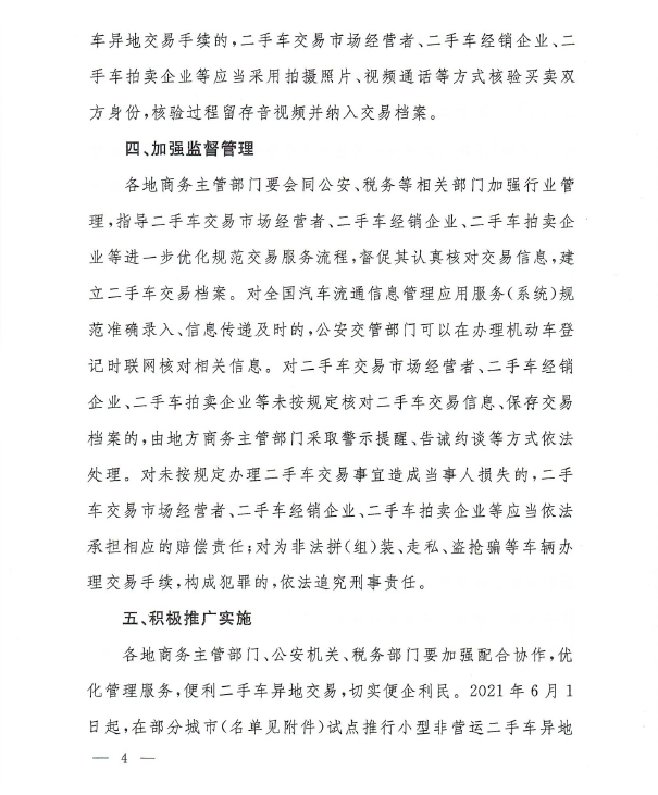 微信图片_20210421101130.png