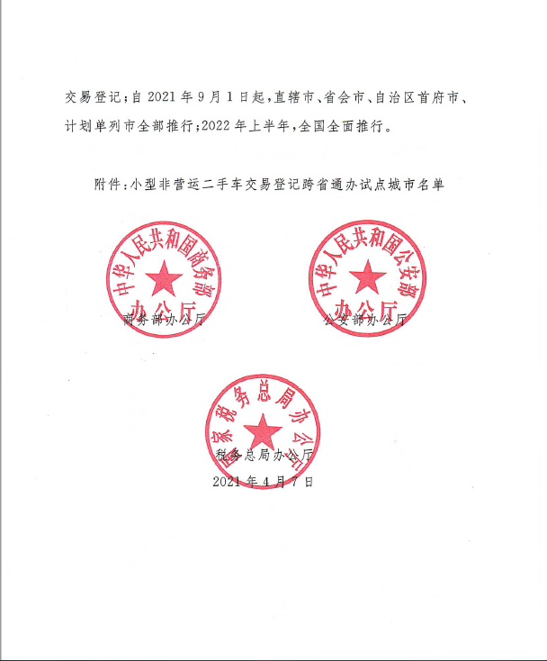 微信图片_20210421101124.png