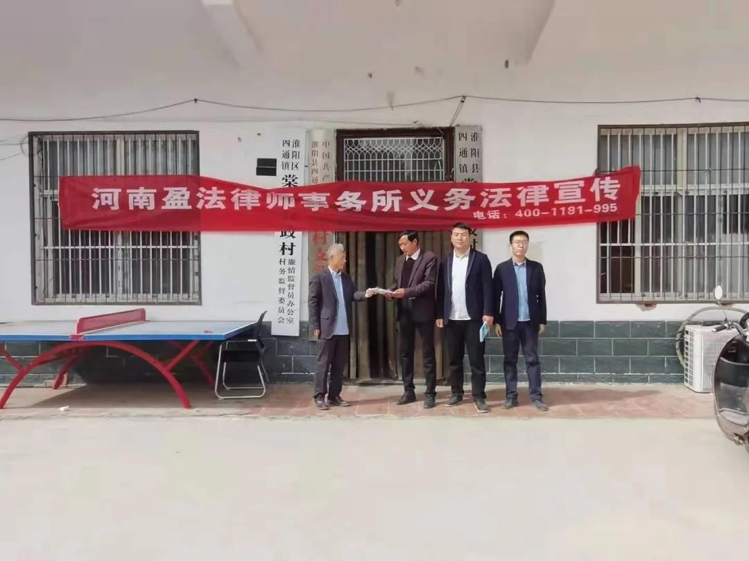 淮阳区司法局组织律师开展办实事活动2.jpg