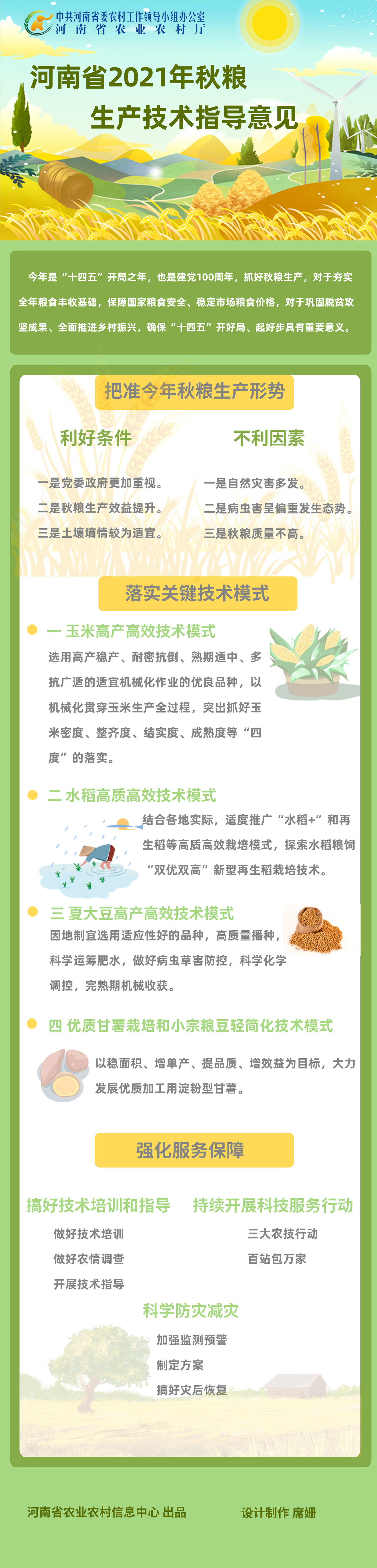 秋食.jpg