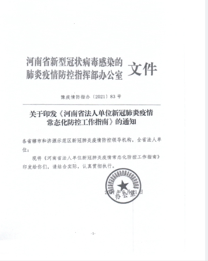 微信截图_20210823100637.png