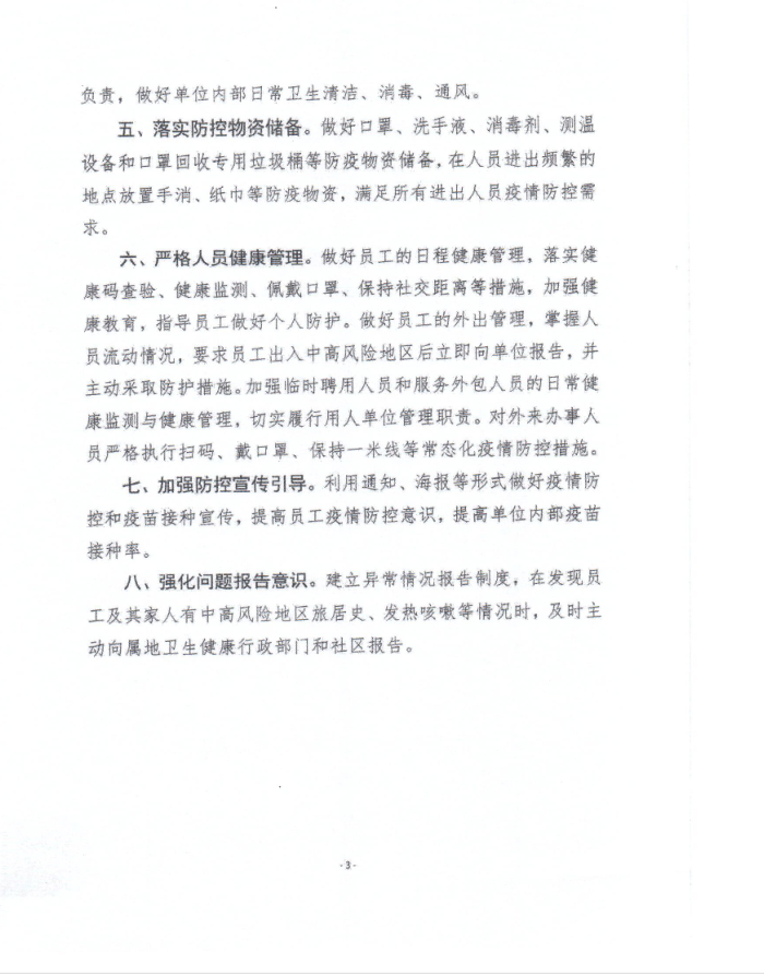 微信截图_20210823100718.png