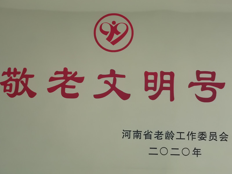 敬老图片-2_副本.jpg